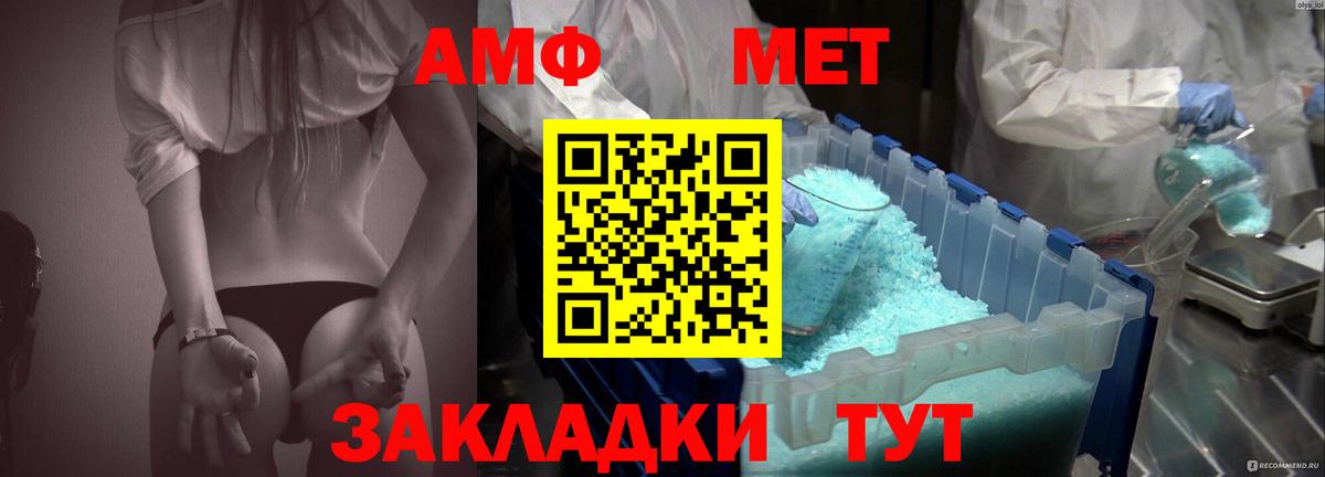 Мелеуз  Амфетамин  Вход с VPN  АМФЕТАМИН Premium 