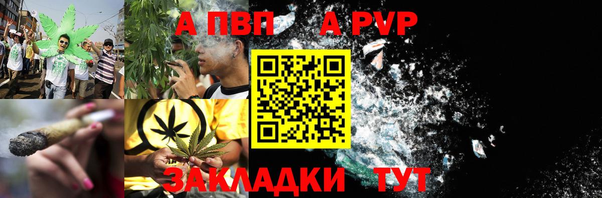Мелеуз  Alpha-PVP Crystall  A-PVP СК  Вход с VPN  А ПВП Соль 