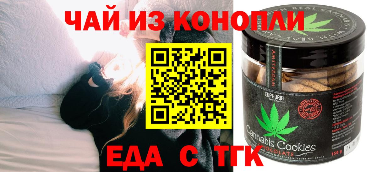 Мелеуз  Печенье с ТГК марихуана  Вход с VPN 