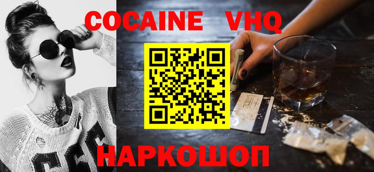 Мелеуз  COCAIN Перу  Cocaine Columbia  Вход с VPN 