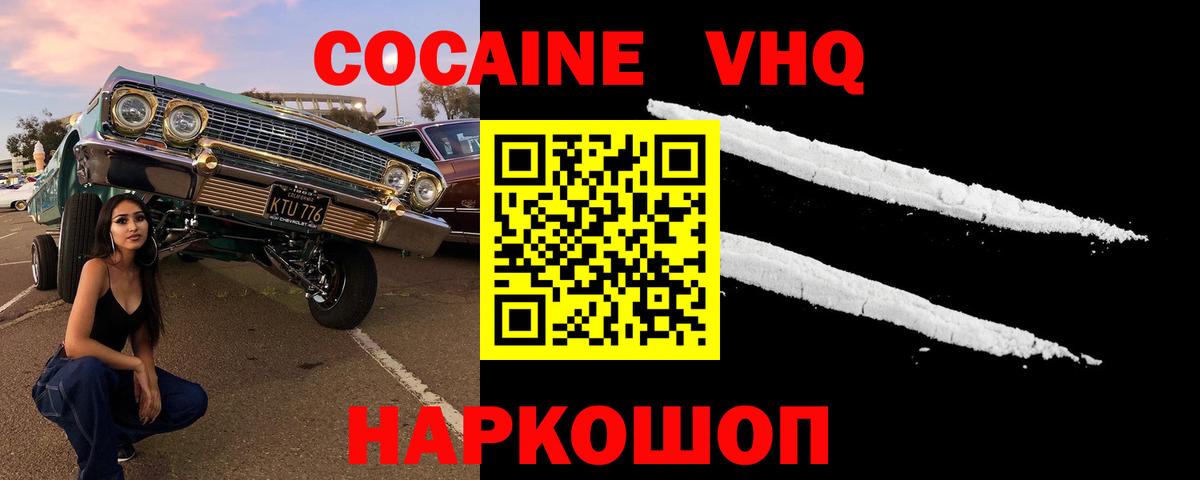 КОКАИН 97% Мелеуз