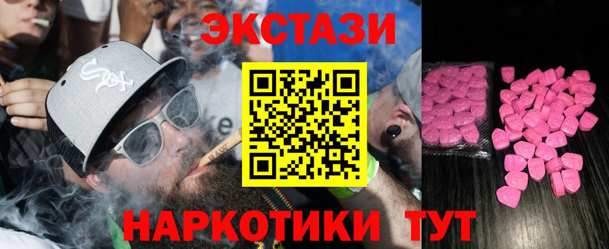 Экстази 250 мг  Вход с VPN  Мелеуз 