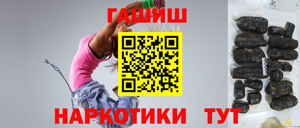 ГАШИШ индика сатива Мелеуз