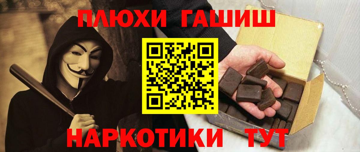 Гашиш гарик  Вход с VPN  Мелеуз 