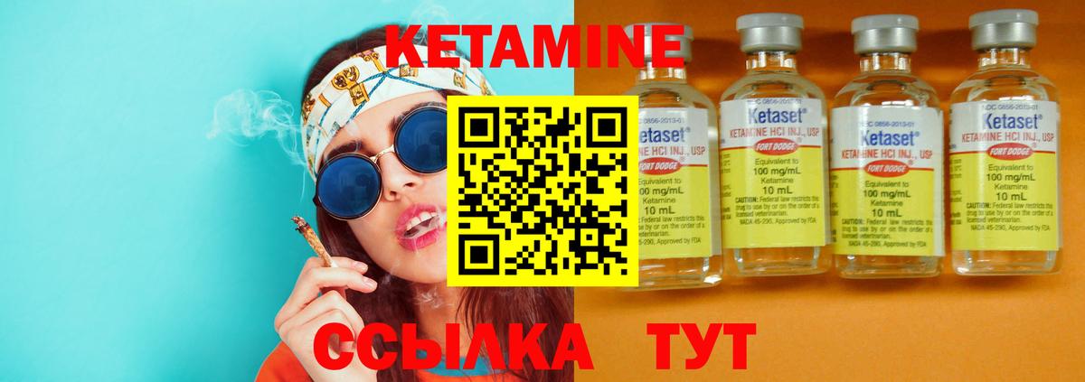 КЕТАМИН ketamine Мелеуз