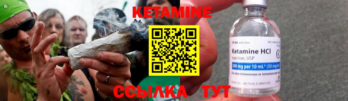 Кетамин VHQ  Вход с VPN  Мелеуз 