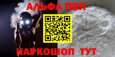 ALPHA PVP Донецк