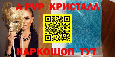 ALPHA PVP Донецк