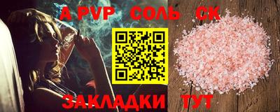 ALPHA PVP Донецк