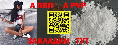 ALPHA PVP Донецк