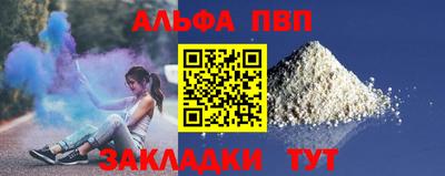 ALPHA PVP Донецк