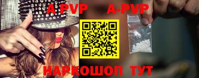 ALPHA PVP Донецк