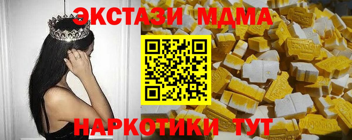 MDMA молли  Вход с VPN  MDMA  Мелеуз  MDMA молли 