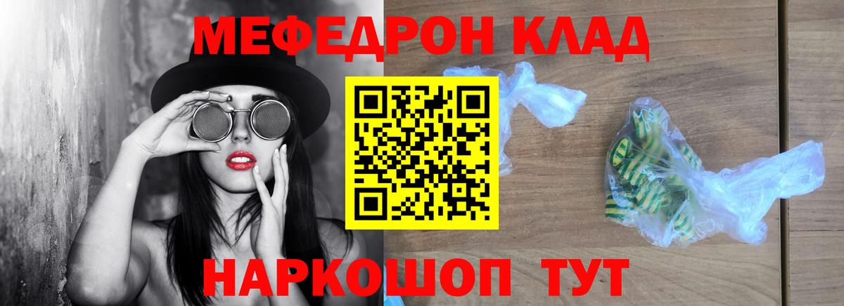 Мелеуз  МЕФ мука  Мефедрон  Меф мука  Вход с VPN 