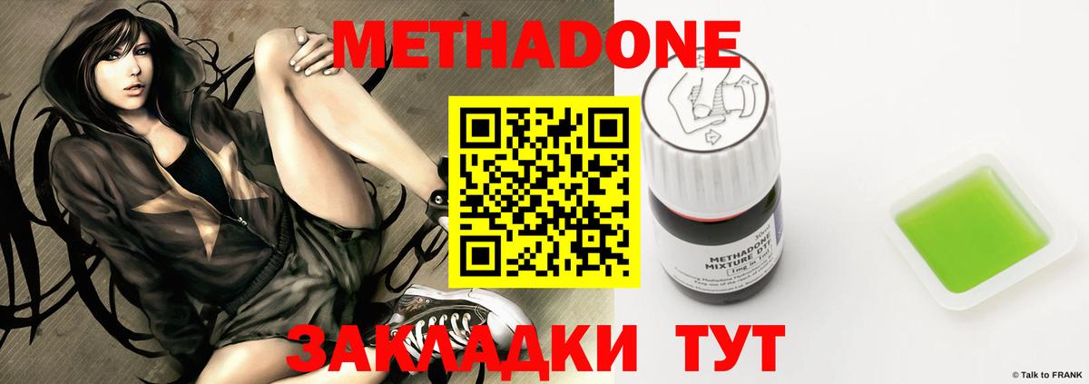 Мелеуз  Метадон methadone  darknet какой сайт  МЕТАДОН methadone  Вход с VPN 