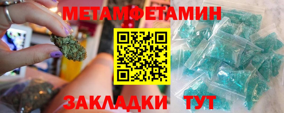 Метамфетамин кристалл Мелеуз
