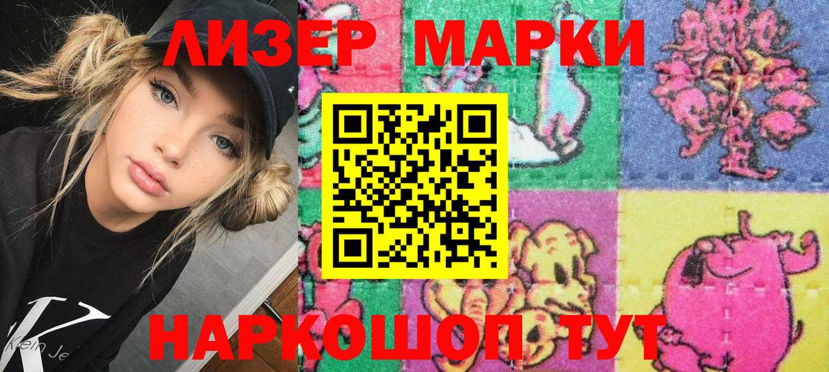 Марки 25I-NBOMe 1,5мг Мелеуз