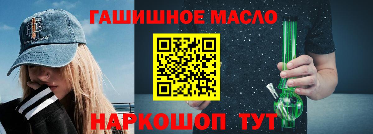 ТГК вейп Мелеуз