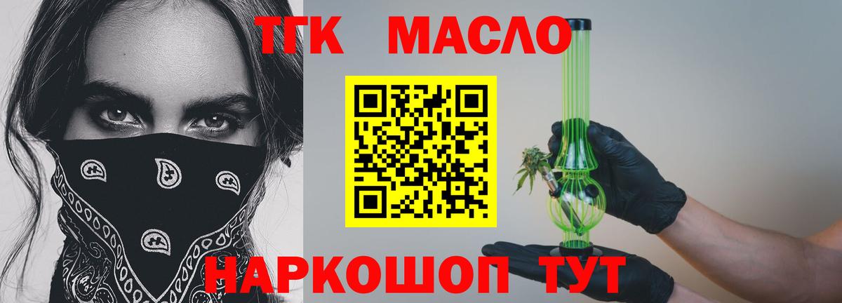 Дистиллят ТГК жижа  Дистиллят ТГК Wax  Вход с VPN  Мелеуз 