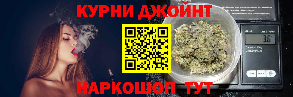 МАРИХУАНА конопля  Бошки Шишки White Widow  Вход с VPN  Мелеуз 